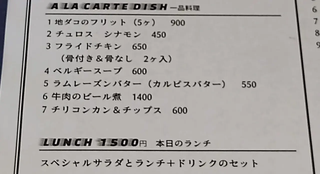 一品料理