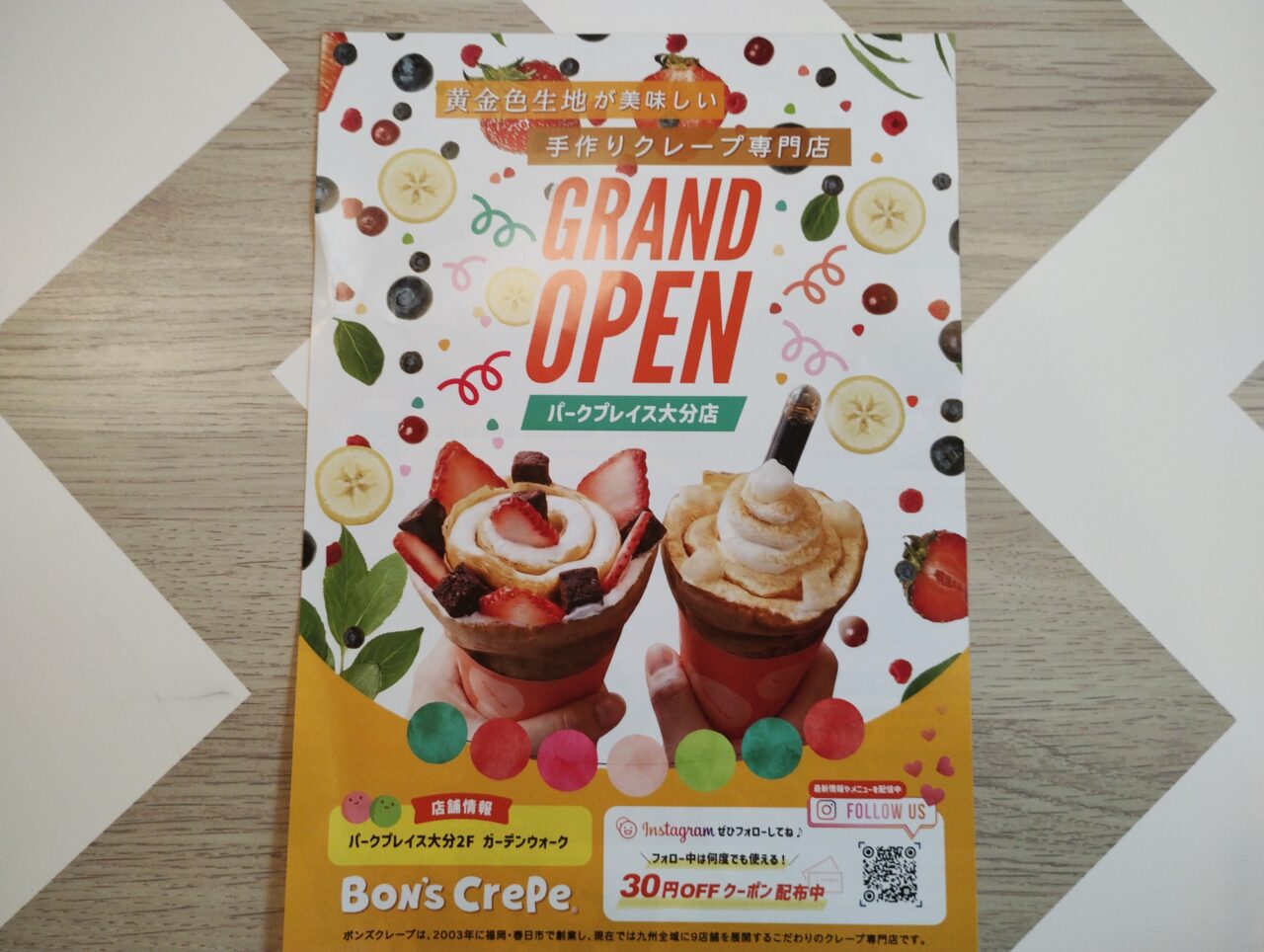 クレープの外観