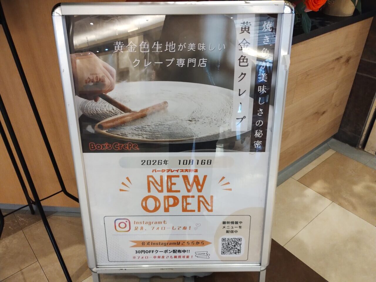 NEW OPEN