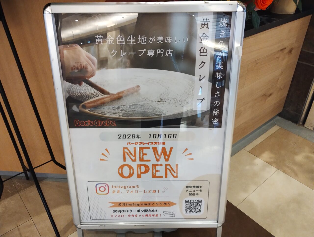 NEW OPEN