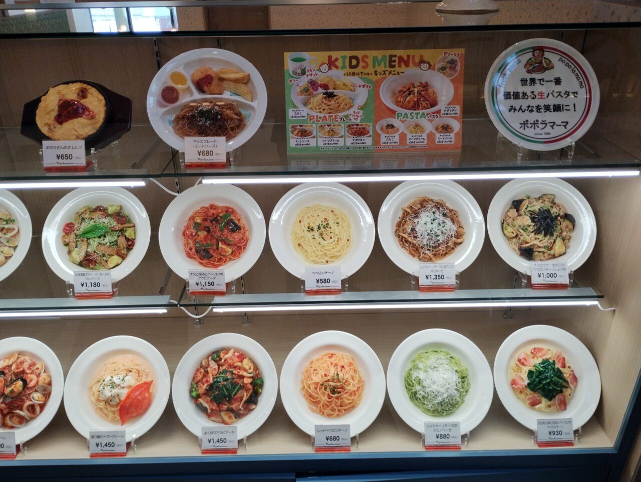キッズメニュー