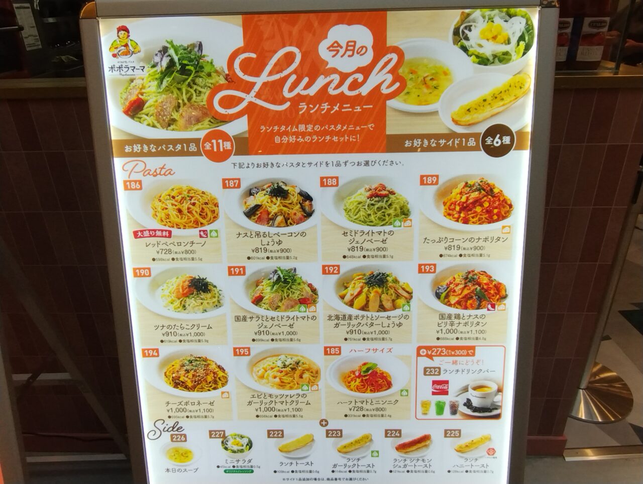 ランチメニュー