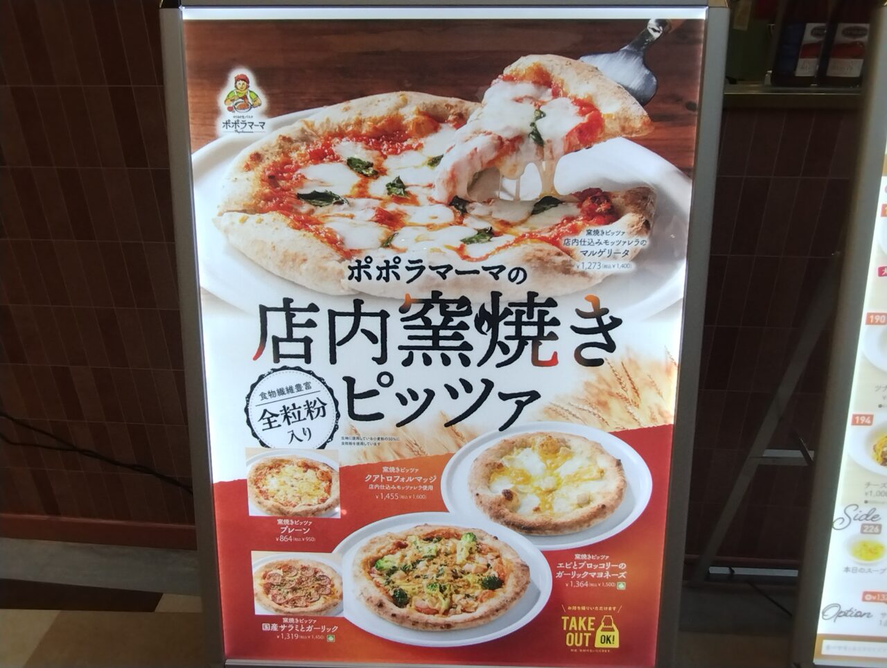 ピザの看板