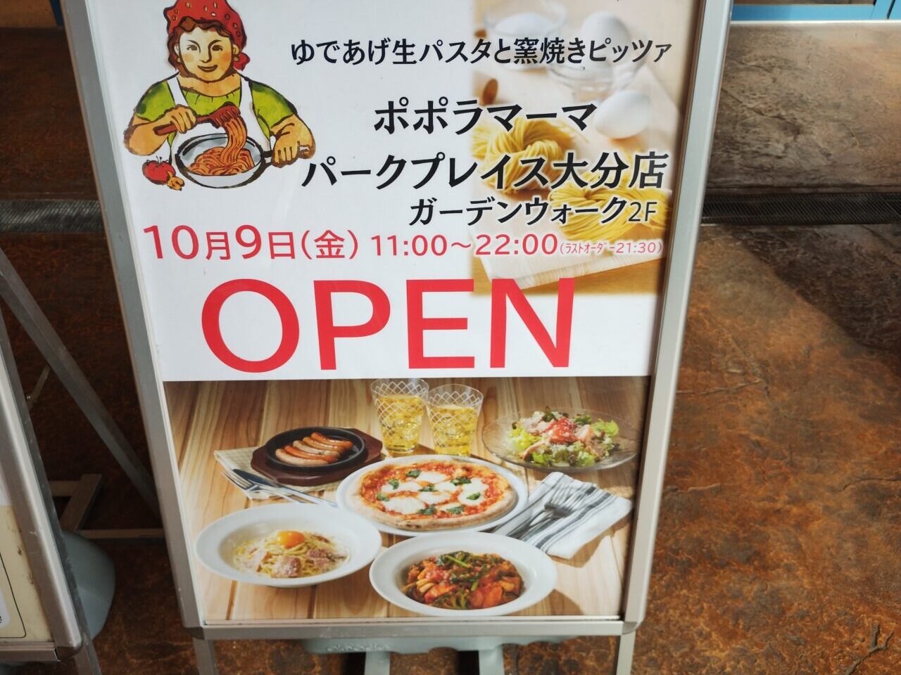 NEW OPEN