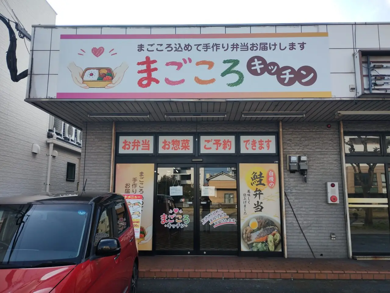 外観
