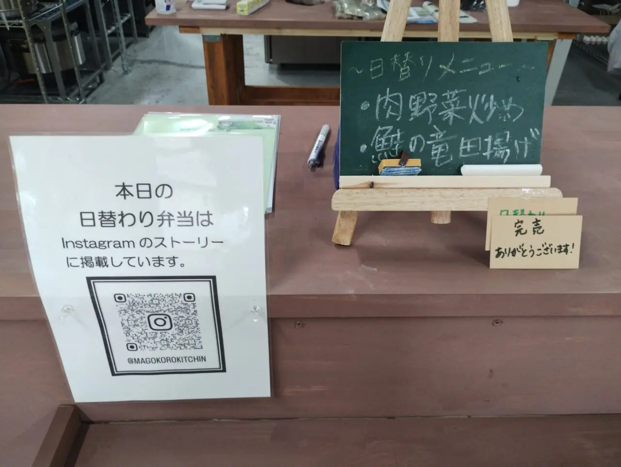 日替わり弁当