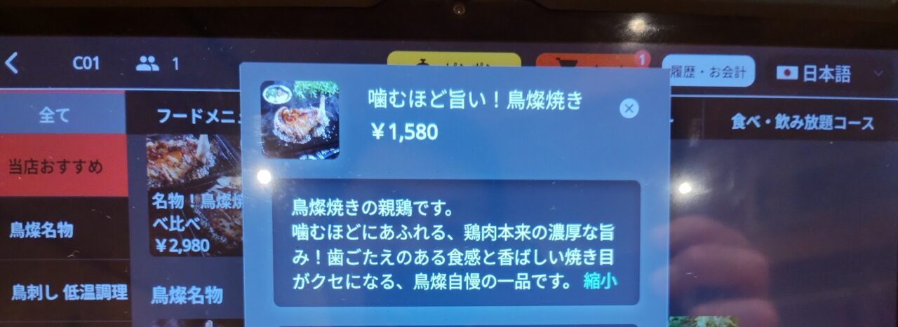 おすすめメニュー