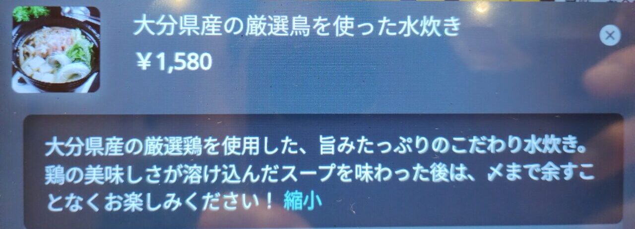 水炊き