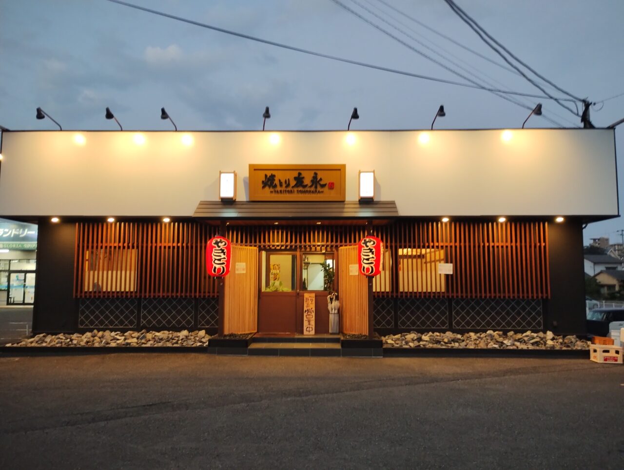 焼とり友永