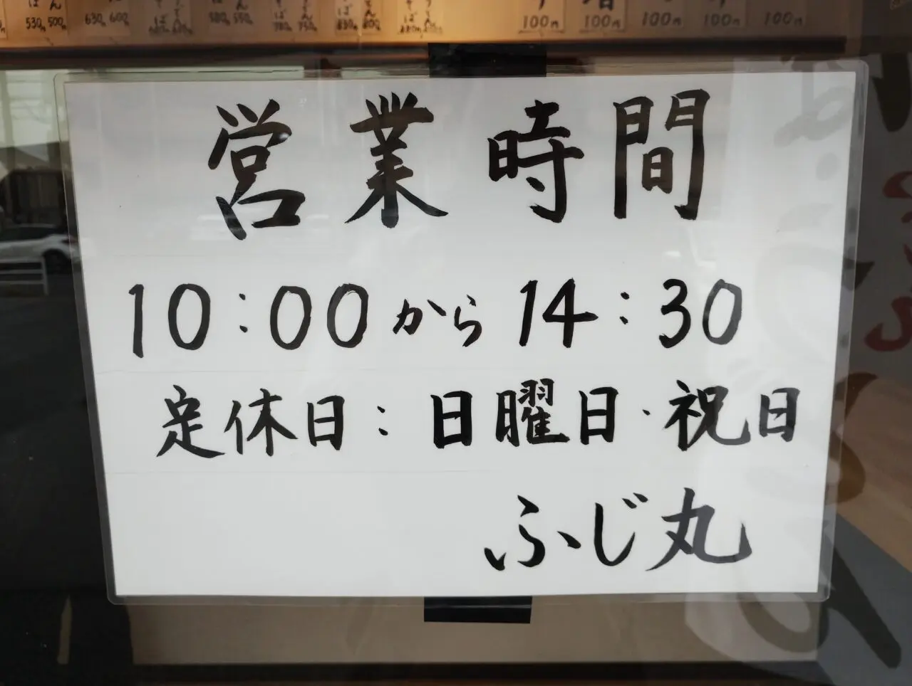 営業時間