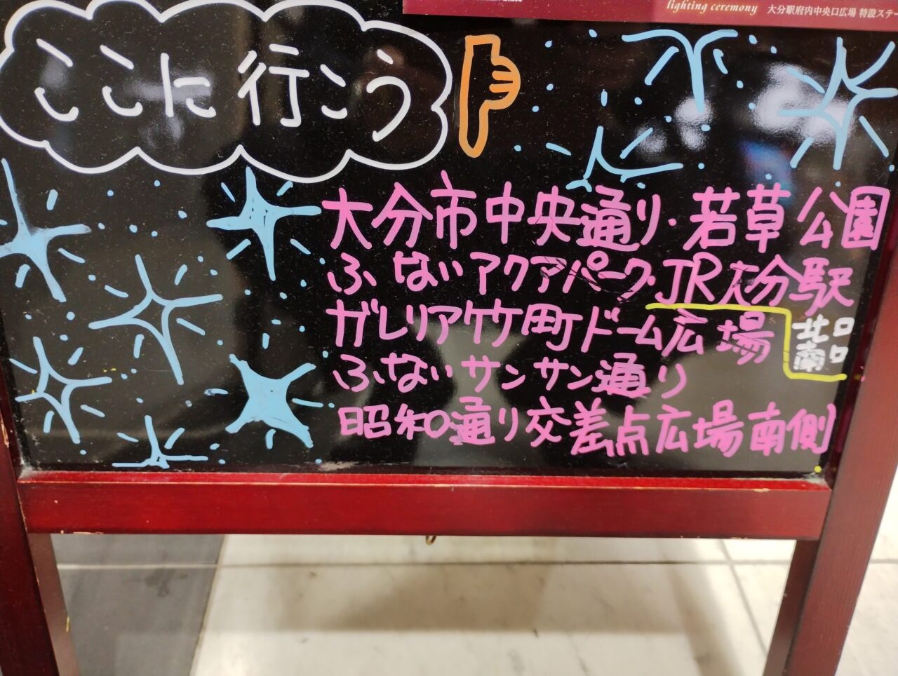 ライトアップスポット