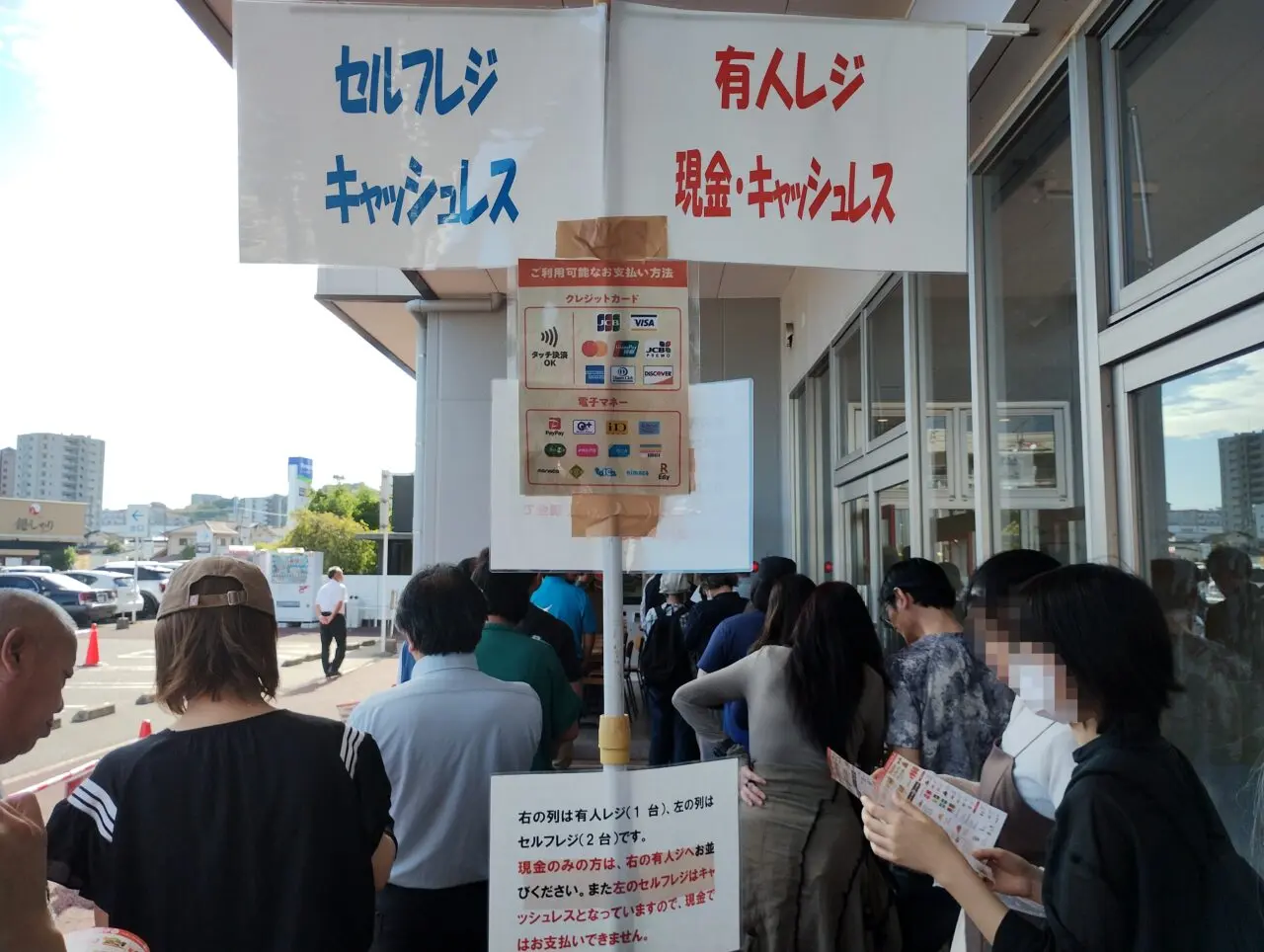 列の案内
